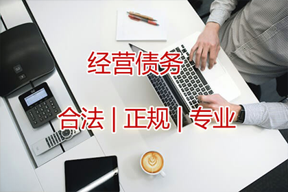 寻求持有判决书之债权追讨者