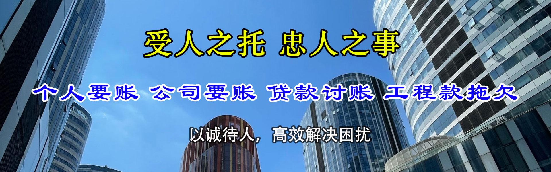 澧县要债公司